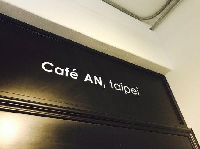 Cafe An Taipei 20170_170412_0045